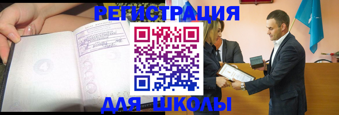 временная регистрация в Шадринске