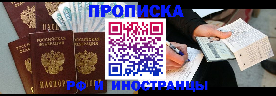 пропишу в квартире в Шадринске